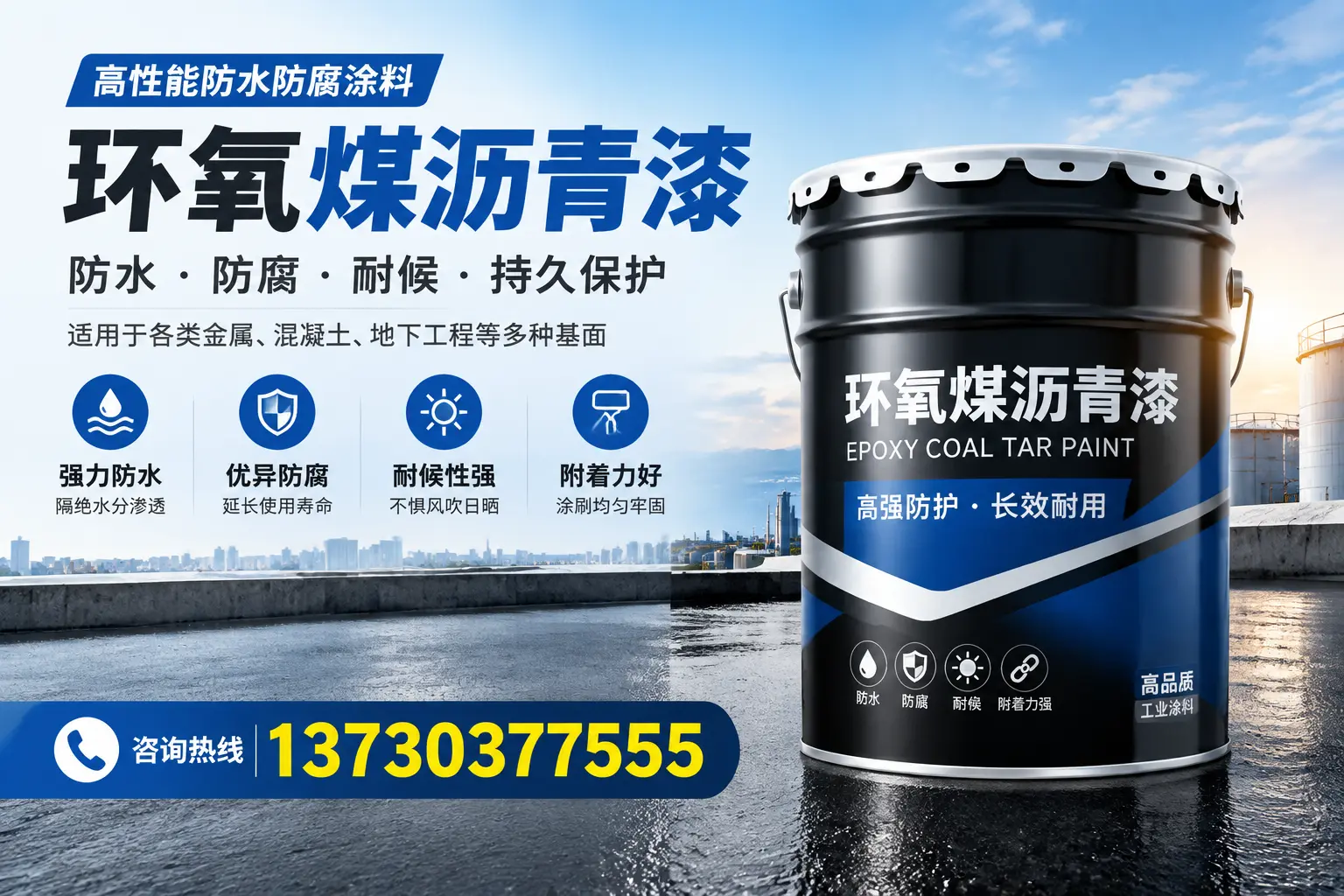 如何判断环氧煤沥青漆的质量?绥化消费者指南