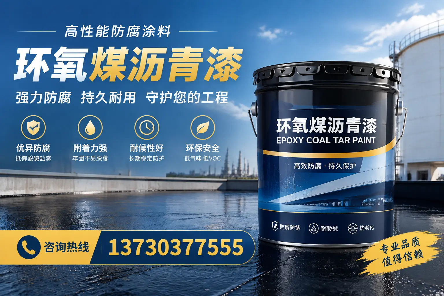 环氧煤沥青漆的耐久性分析,适合绥化的使用场景