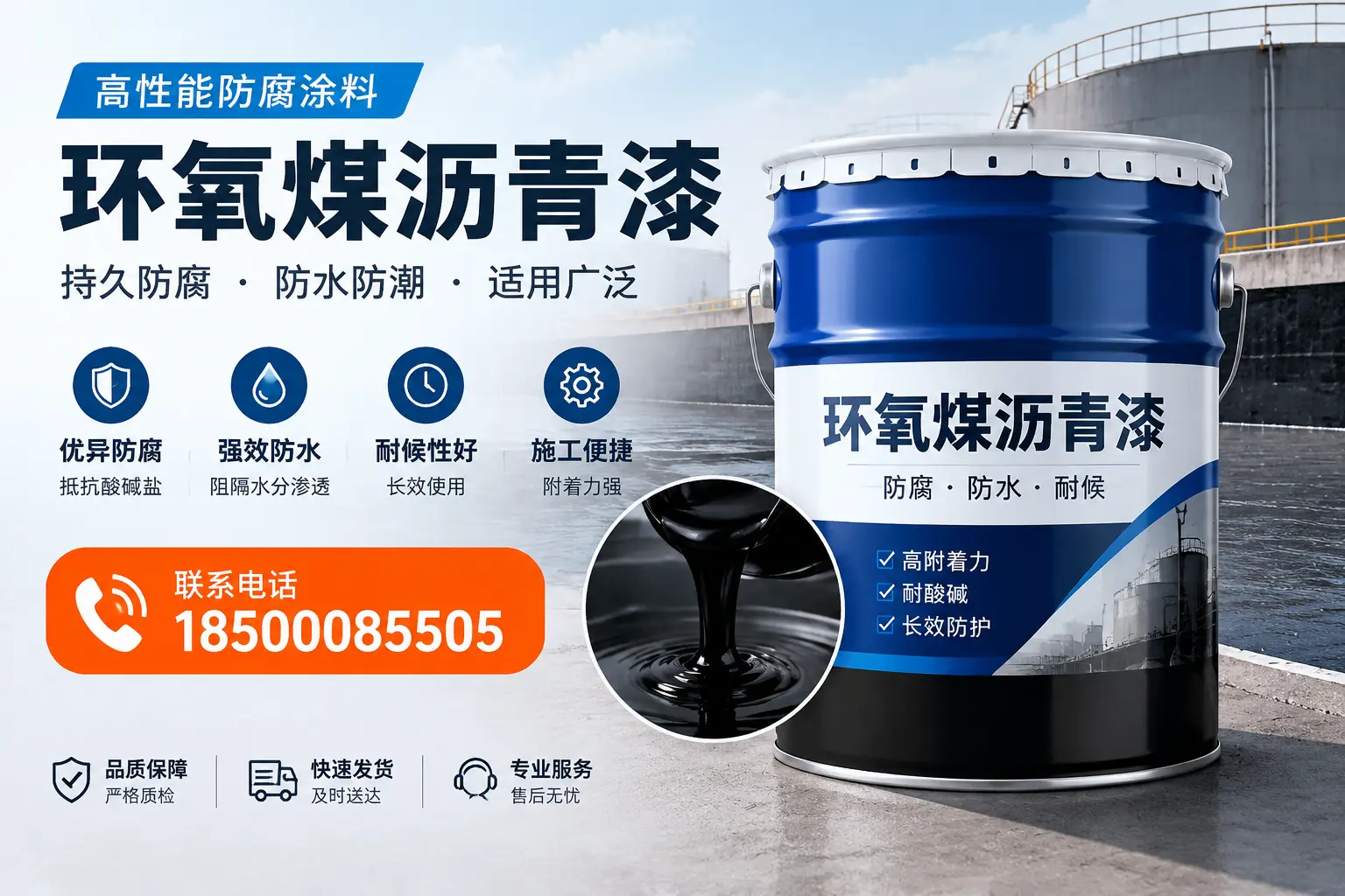 如何选择适合的环氧煤沥青漆?绥化市场选型指南